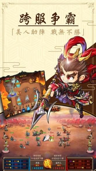 守护那桃园手游