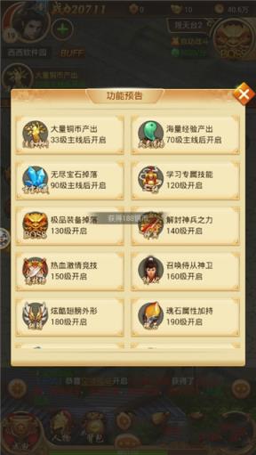 九州仙侠传手游