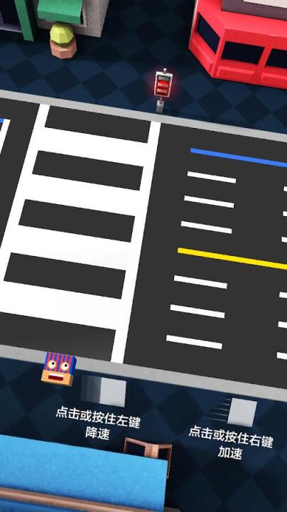 折返跑过马路最新版