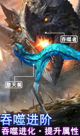 山海经上古传说手游