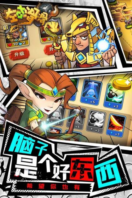 左右滑滑手游最新版