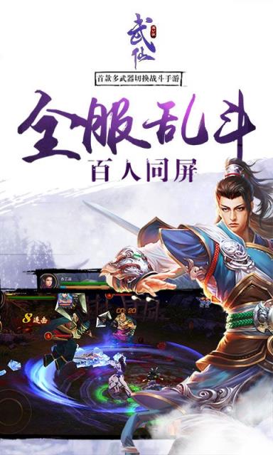 武仙手游最新版