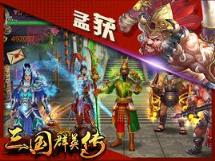 三国群英传BT版最新版
