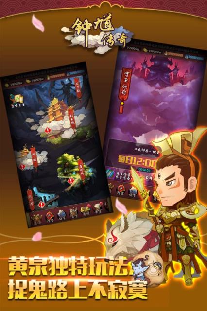 钟馗传奇手游最新版