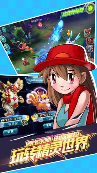 精灵之超梦来袭手游BT版最新版