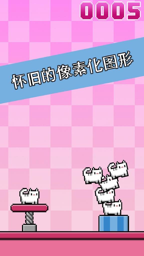 叠猫猫游戏最新版