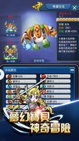 神奇火箭队最新版