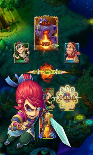 悟空传说BT版最新版