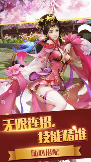 幻灵剑心手游
