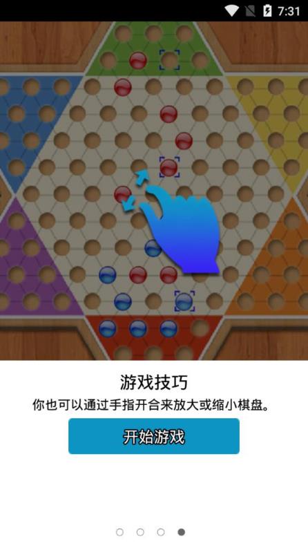 疯狂跳棋游戏