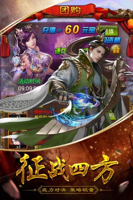 三国华章九游版最新版
