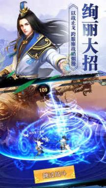 山海经上古传说手游