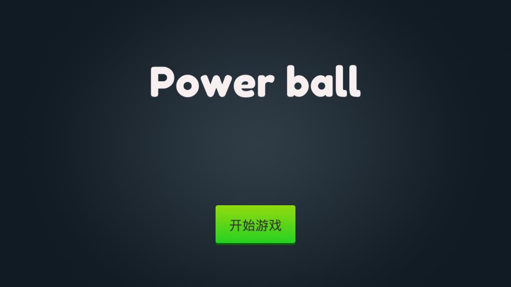 Power ball游戏
