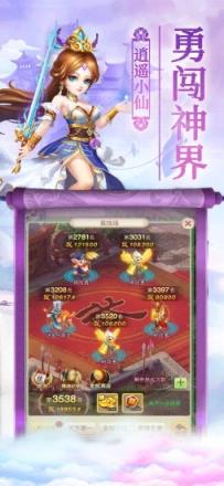 西游联盟最新版