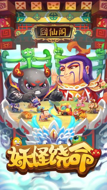 妖怪饶命私服