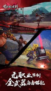 武侠吃鸡游戏最新版