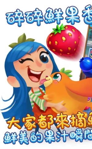 碎碎鲜果游戏