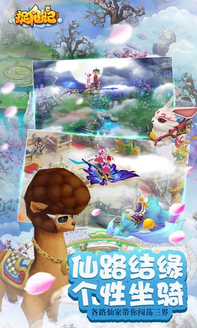 捉仙记手游最新版