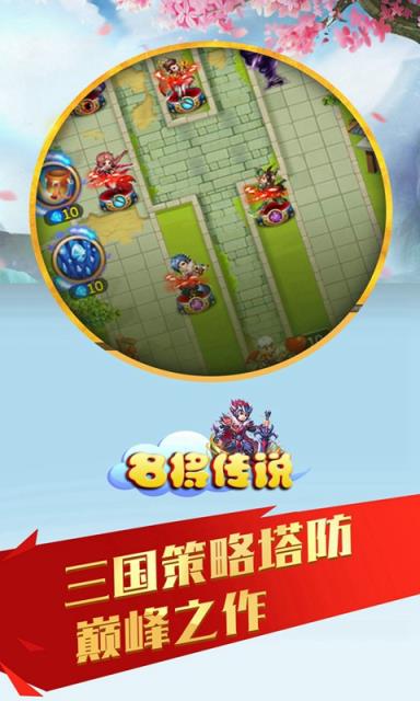 名将传说手游最新版
