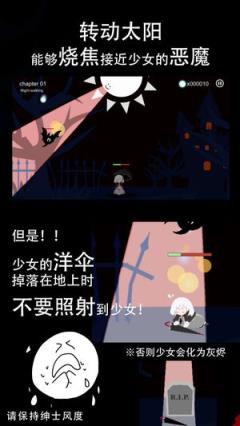 照耀守护最新版