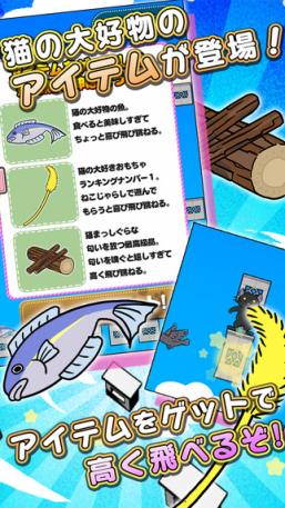 跳跃猫咪手游