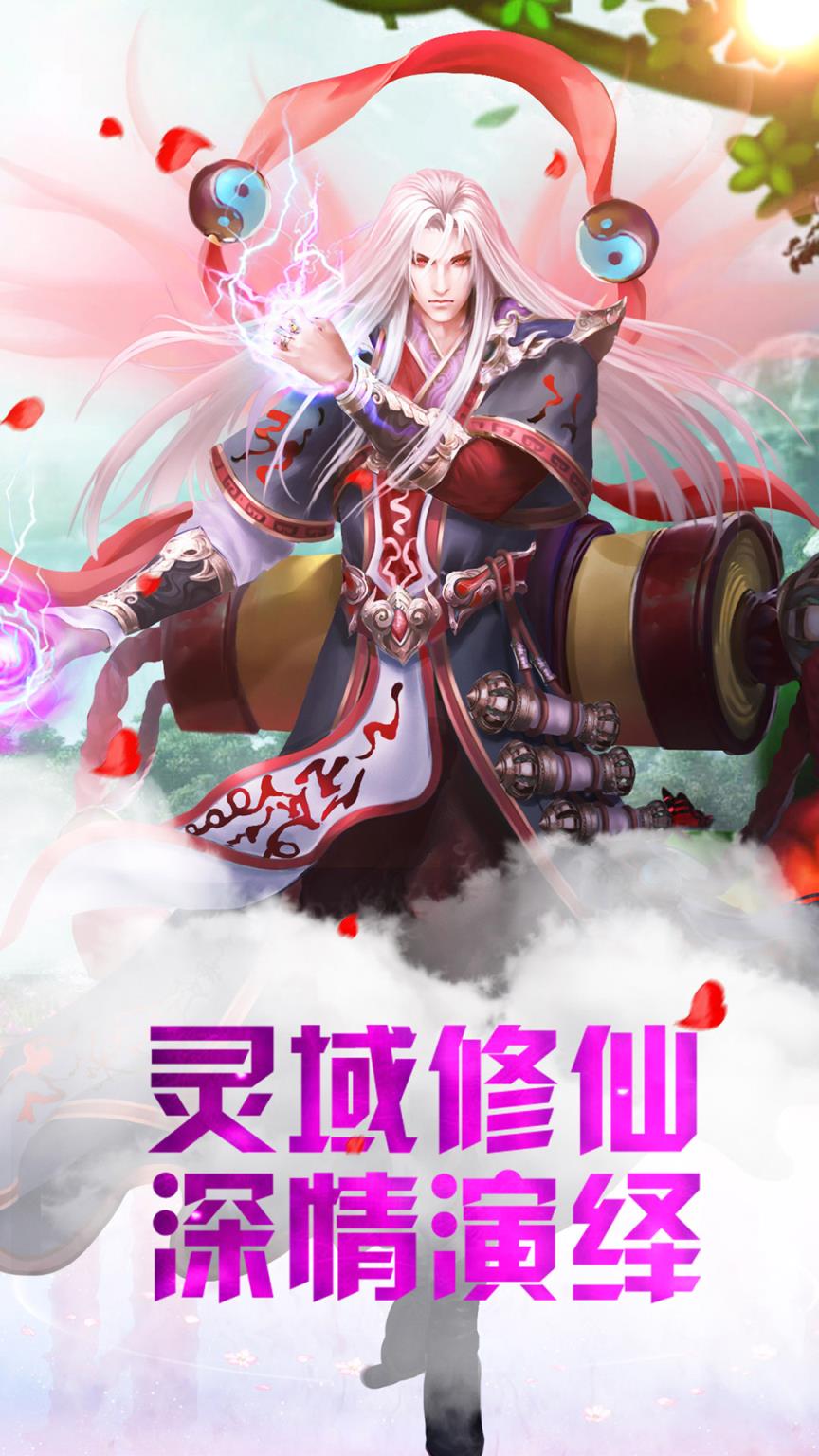 武侠之谜手游