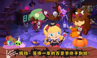 糖糖万圣节大拇哥版