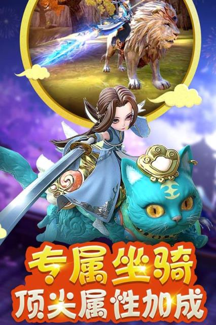 西游伏魔记移动版最新版