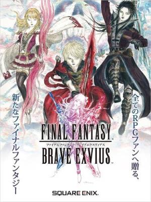 FF EXVIUS手游最新版