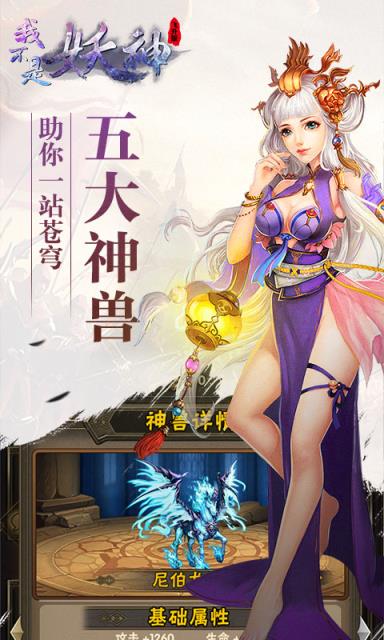 我不是妖神飞升版最新版
