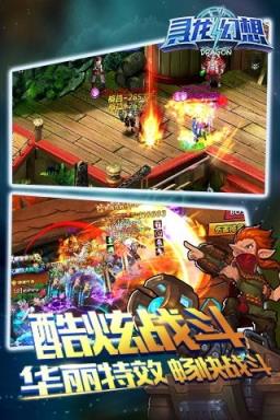 寻龙幻想手游