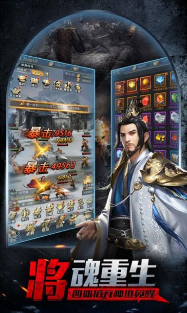 快谋三国最新版