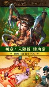 英雄序章最新版