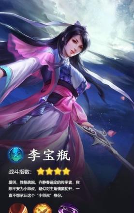 剑来OL手游最新版