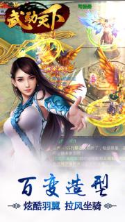武动天下最新版