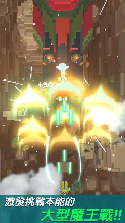 像素飞机大战游戏最新版