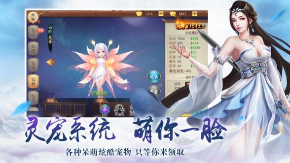 明月传说OL最新版