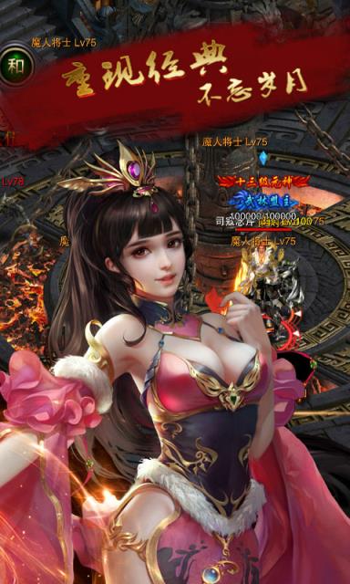 铁血战歌手游