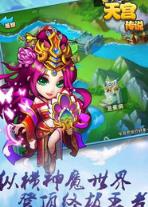 天宫传说手游