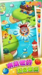 果汁萌萌消手游