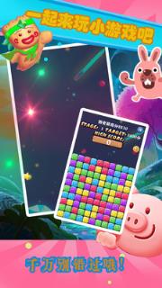 消灭星星水果版