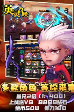 英灵召唤手游破解版