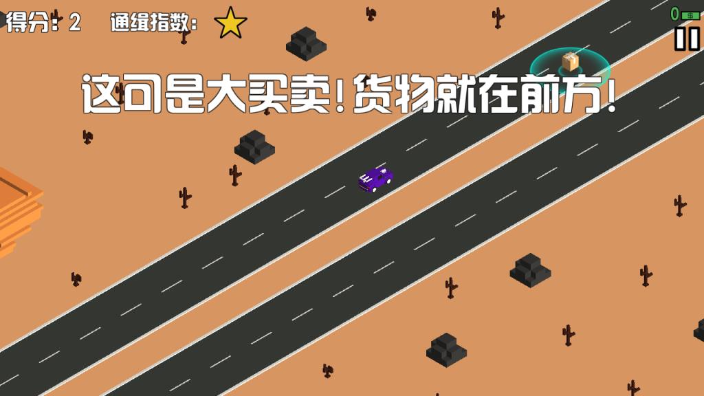 像素玩命速递手游