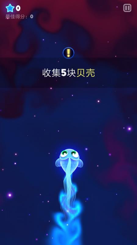 超级星鱼最新版