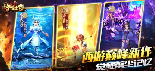 吾空之怒最新版