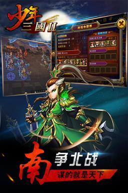 少年三国2GM版最新版
