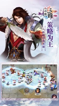 这很三国手游最新版