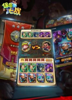 保岛七战最新版