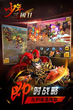 少年三国2GM版最新版
