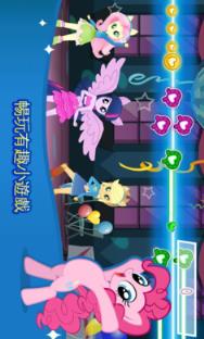 小马宝莉魔法公主最新版